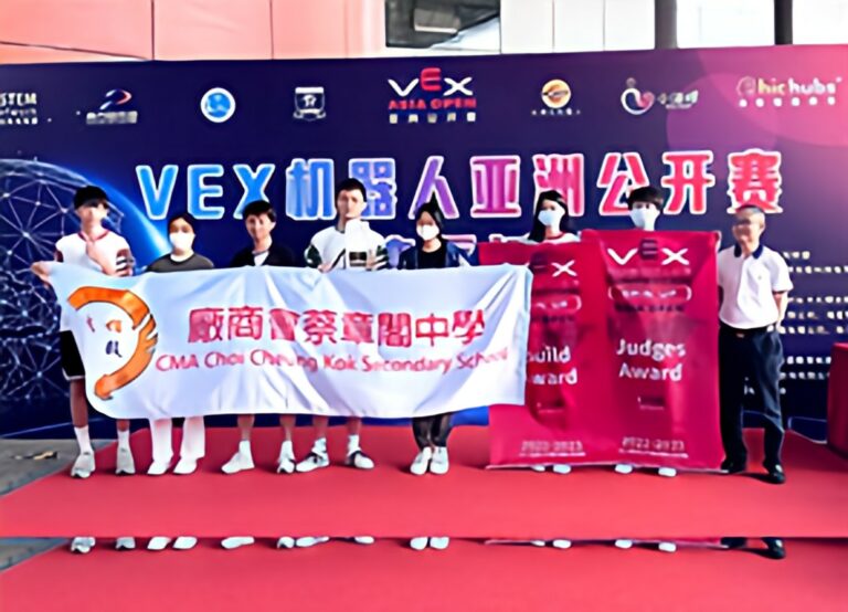 2023 VEX機器人亞洲公開賽大灣區活動 | 蔡章閣STEM學堂 2023 VEX機器人亞洲公開賽大灣區活動 | 蔡章閣STEM學堂