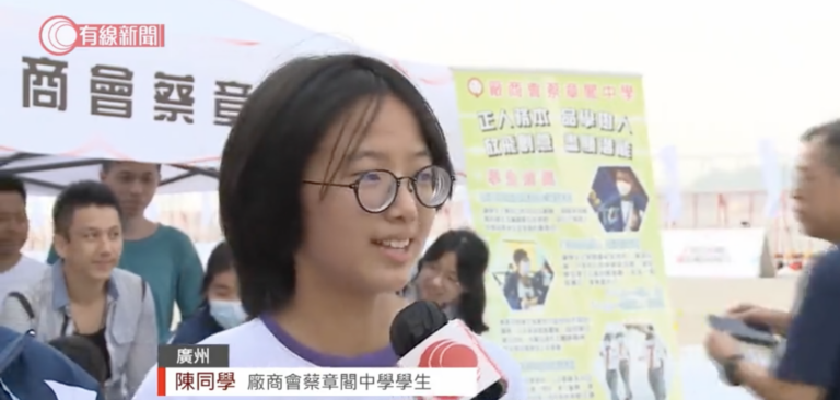 廣州南沙「2022粤港澳大灣區輪滑邀請賽」學生STEM發明品攤位展覽 | 蔡章閣STEM學堂 廣州南沙「2022粤港澳大灣區輪滑邀請賽」學生STEM發明品攤位展覽 | 蔡章閣STEM學堂
